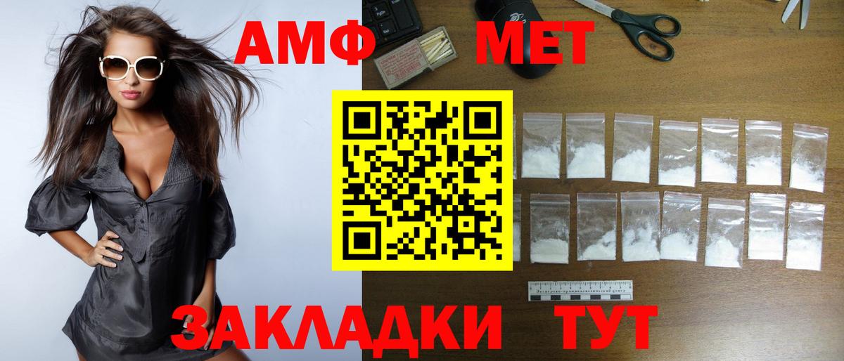 АМФЕТАМИН 98%  Вход с VPN  АМФЕТАМИН  hydra ссылки  Татарск 