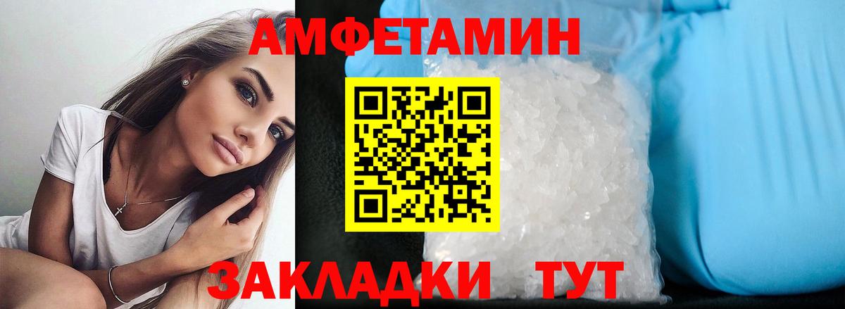 Amphetamine VHQ Татарск