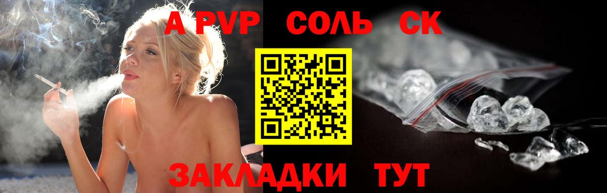 Alpha-PVP мука Татарск