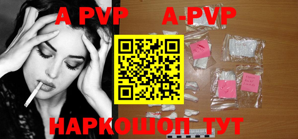 А ПВП крисы CK  Alfa_PVP Соль  А ПВП Crystall  Альфа ПВП  Татарск  Вход с VPN 