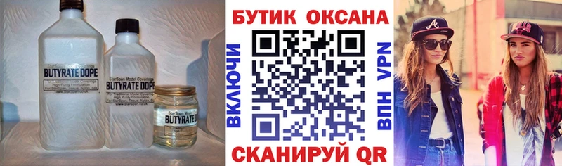 MEGA как войти Татарск БУТИРАТ Butirat