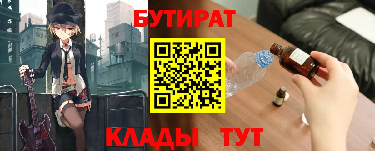 Татарск  Бутират вода  Бутират  Вход с VPN 