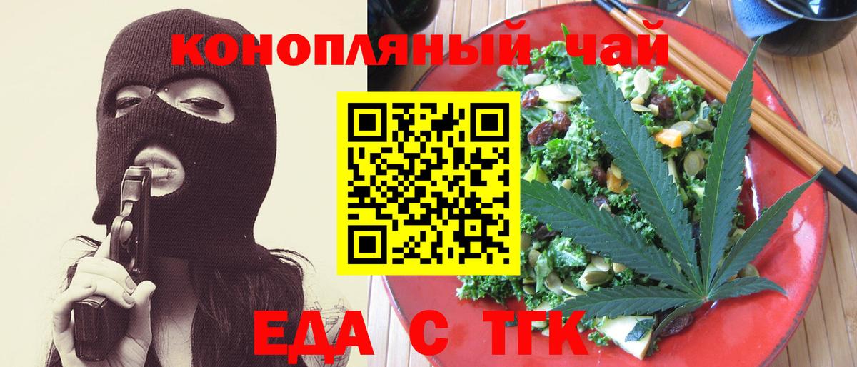 Cannafood конопля Татарск