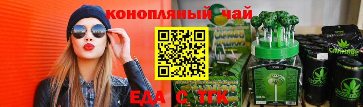 Печенье с ТГК конопля  Вход с VPN  Татарск 