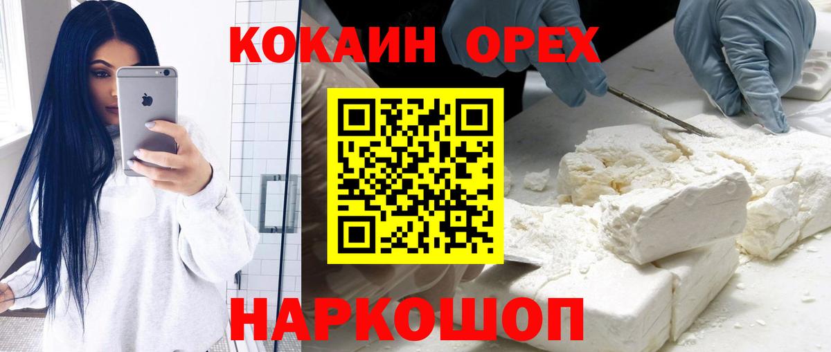 Татарск  Cocaine 99%  Вход с VPN 