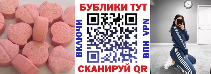 Ecstasy Дубай Татарск