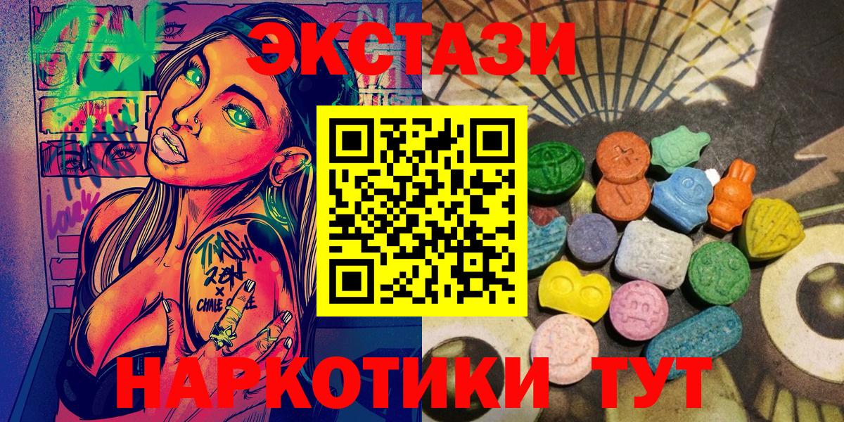 Экстази XTC Татарск