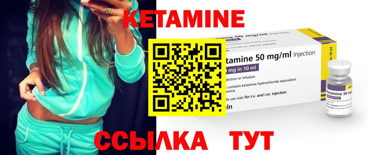 КЕТАМИН ketamine Татарск