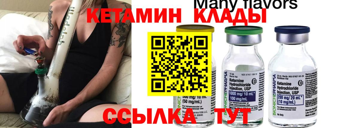 КЕТАМИН VHQ  КЕТАМИН VHQ  Татарск  Вход с VPN 