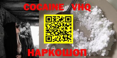 мефедрон VHQ Канаш
