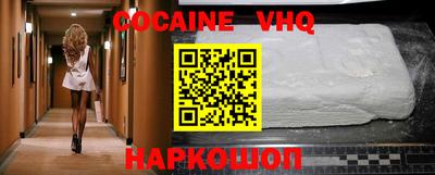мефедрон VHQ Канаш