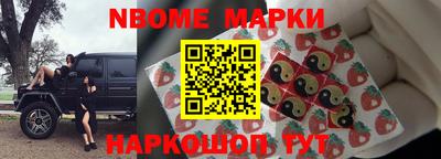 марки nbome Камышлов