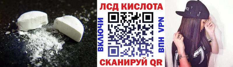 Лсд 25 экстази кислота  Татарск 