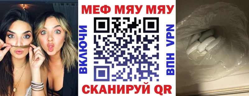 Мефедрон мяу мяу  где продают   Татарск 