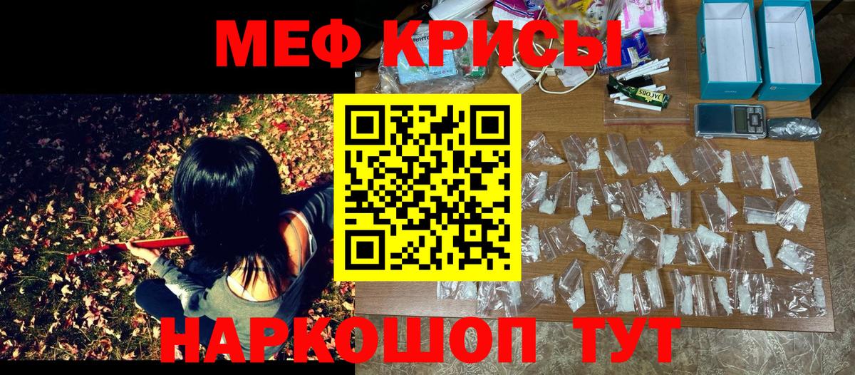 Меф мяу мяу  Татарск