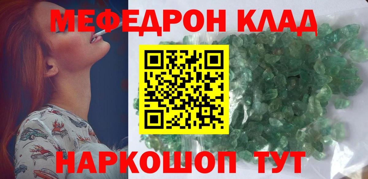 Татарск  гидра зеркало  Вход с VPN  МЕФ  Мефедрон VHQ  МЕФ  Меф мяу мяу 