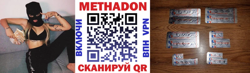 купить наркотики цена  Татарск  МЕТАДОН VHQ 