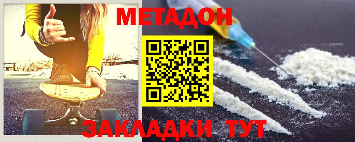 блэк спрут онион  Метадон кристалл  МЕТАДОН кристалл  Вход с VPN  Татарск 