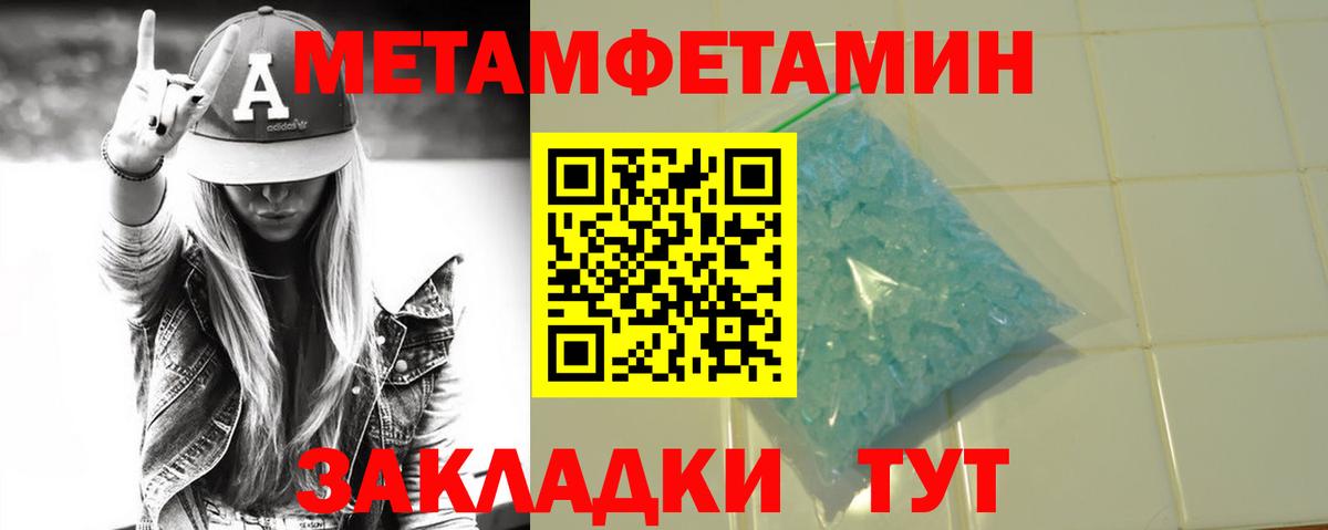 МЕТАМФЕТАМИН мет  Метамфетамин  Татарск  Вход с VPN 