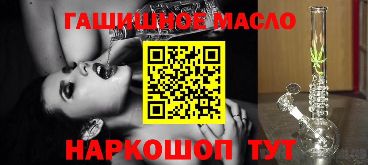 Дистиллят ТГК THC oil  где продают наркотики  Татарск  Дистиллят ТГК Wax  Вход с VPN 