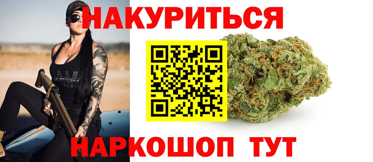 Бошки марихуана конопля  Вход с VPN  МАРИХУАНА семена  Татарск  Канабис LSD WEED 